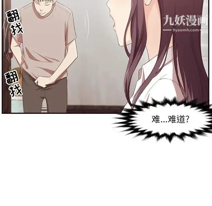 漫画《拜托!放过我吧!》第5话第121张图