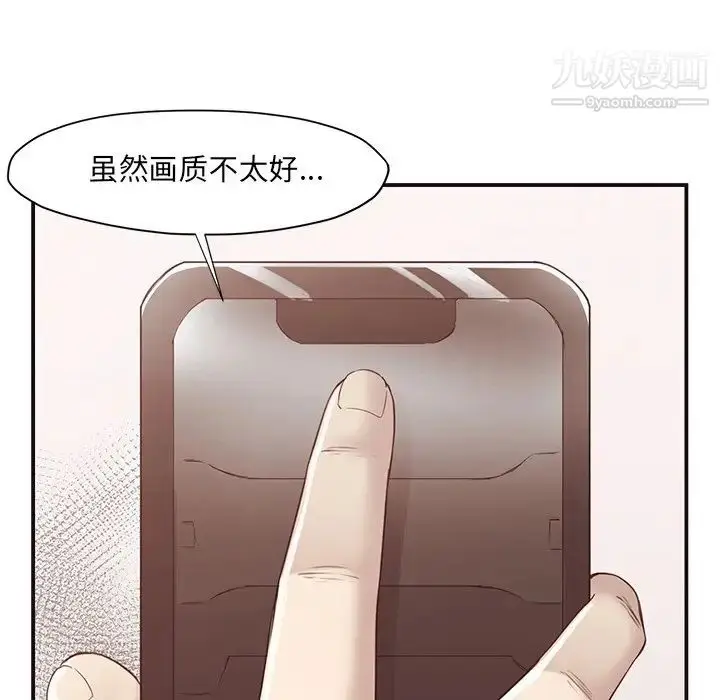 漫画《拜托!放过我吧!》第5话第122张图