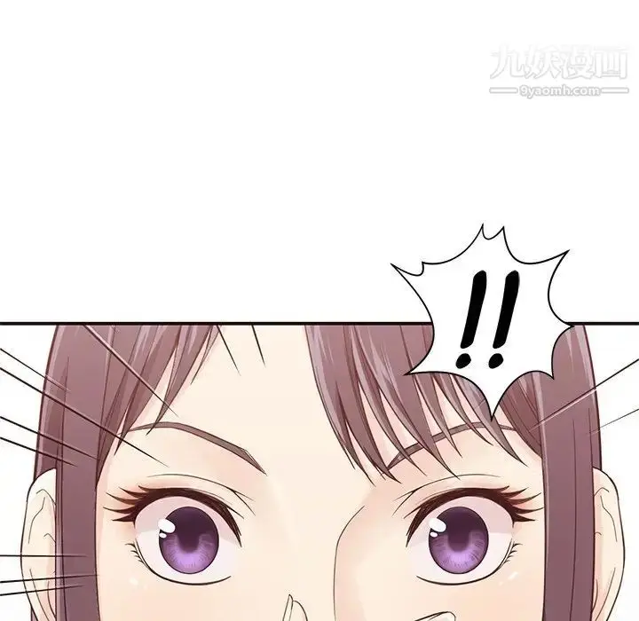 漫画《拜托!放过我吧!》第5话第124张图