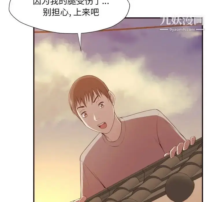 漫画《拜托!放过我吧!》第5话第14张图