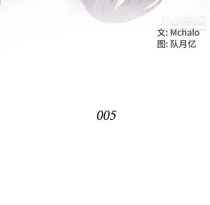 漫画《拜托!放过我吧!》第5话第21张图