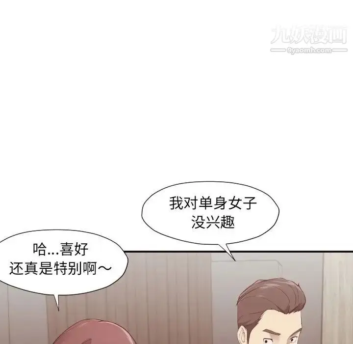 漫画《拜托!放过我吧!》第5话第30张图