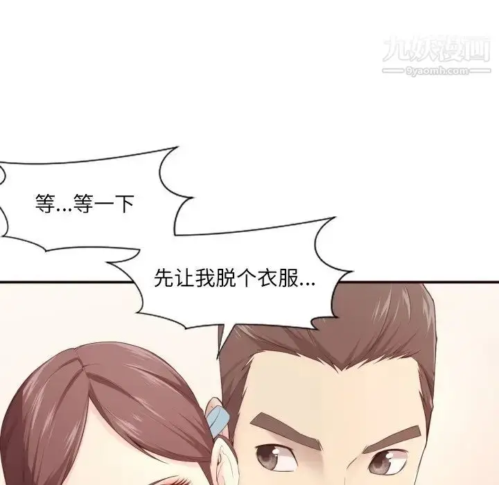 漫画《拜托!放过我吧!》第5话第35张图