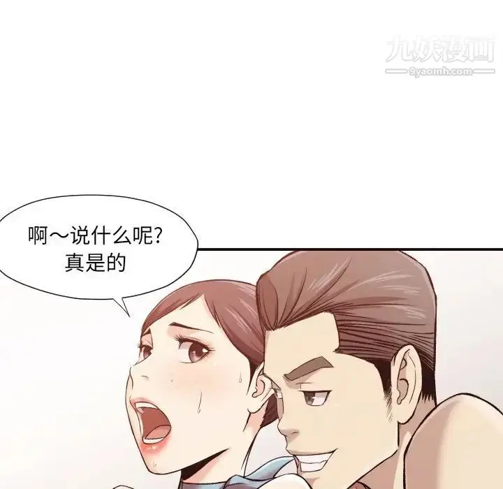 漫画《拜托!放过我吧!》第5话第44张图