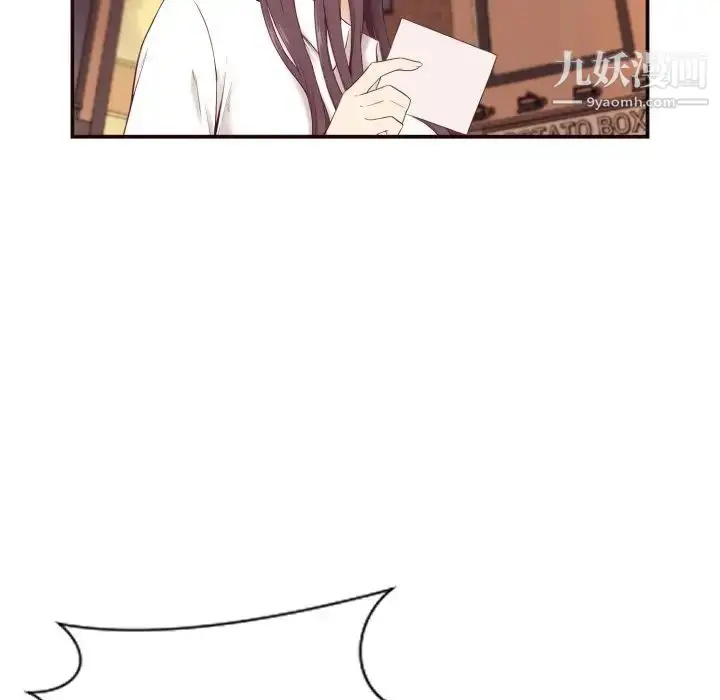 漫画《拜托!放过我吧!》第5话第5张图