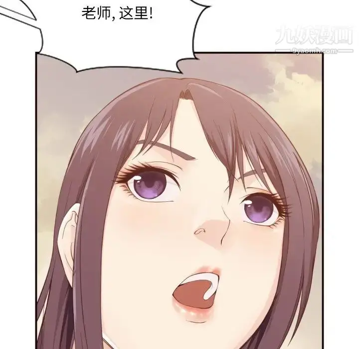 漫画《拜托!放过我吧!》第5话第6张图