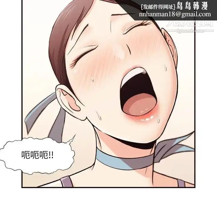 漫画《拜托!放过我吧!》第5话第64张图