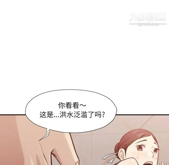 漫画《拜托!放过我吧!》第5话第73张图