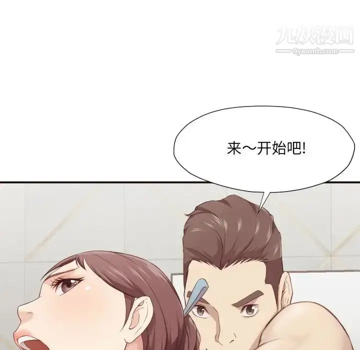 漫画《拜托!放过我吧!》第5话第76张图