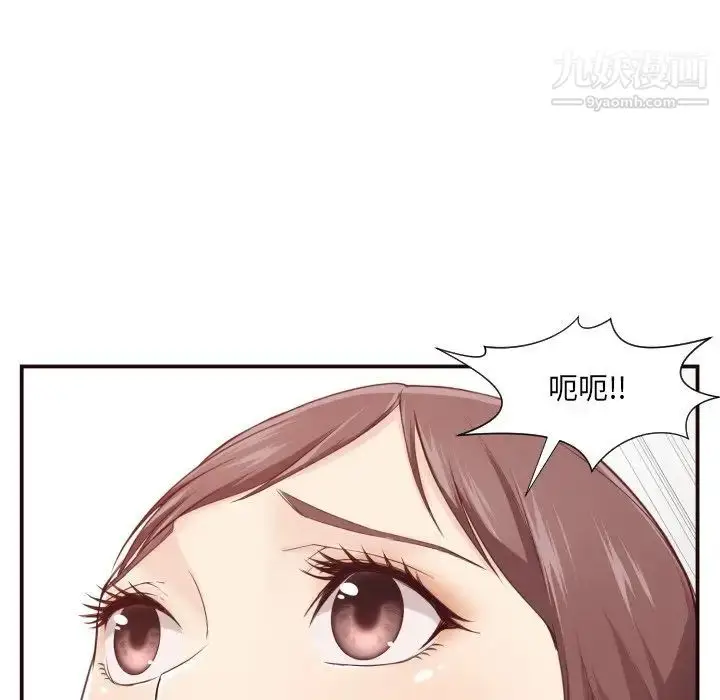 漫画《拜托!放过我吧!》第5话第79张图