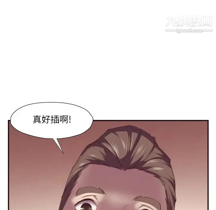 漫画《拜托!放过我吧!》第5话第81张图