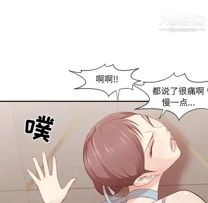 漫画《拜托!放过我吧!》第5话第85张图