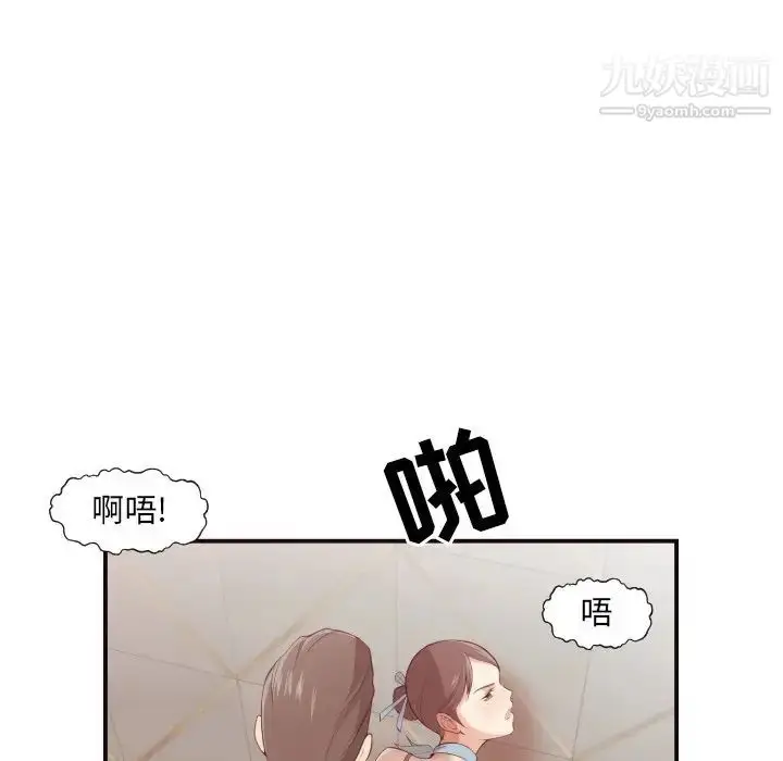 漫画《拜托!放过我吧!》第5话第88张图