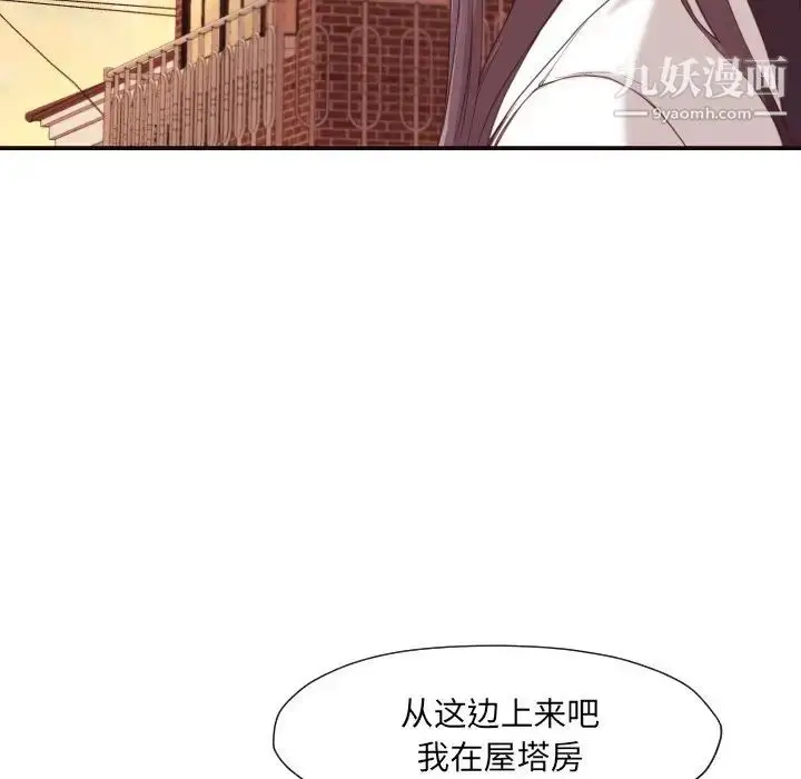 漫画《拜托!放过我吧!》第5话第9张图