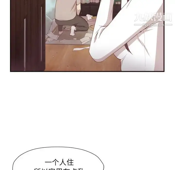 漫画《拜托!放过我吧!》第5话第96张图