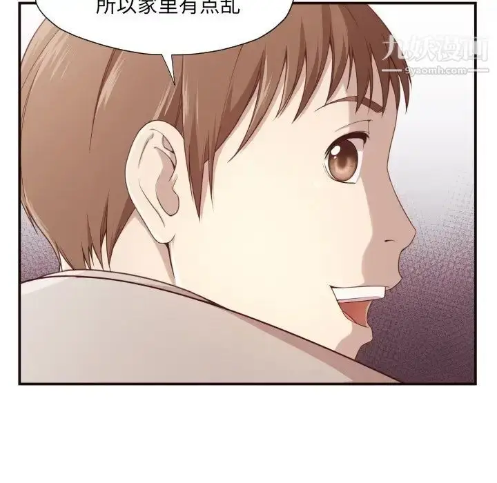 漫画《拜托!放过我吧!》第5话第97张图