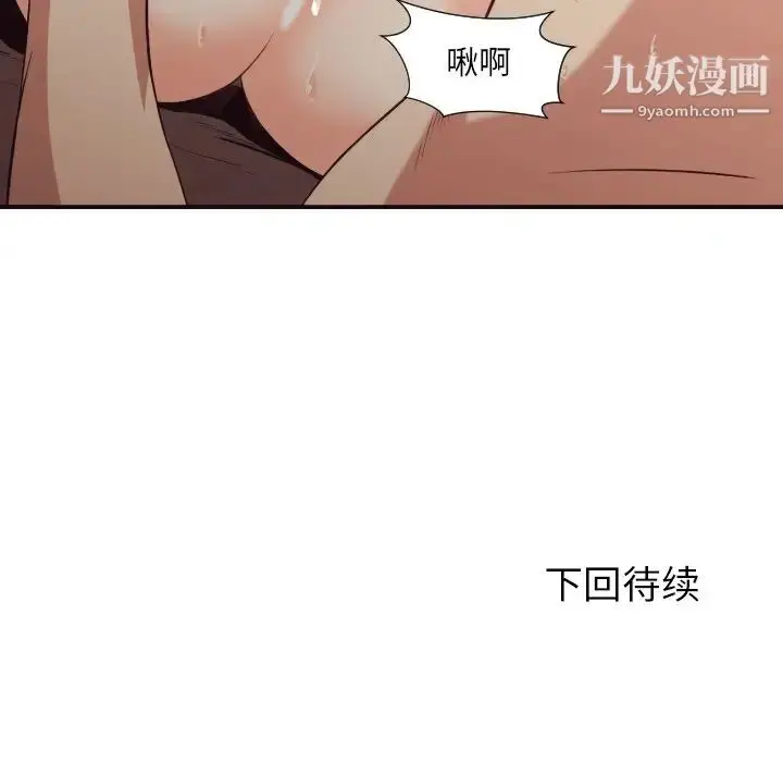 漫画《拜托!放过我吧!》第38话第100张图