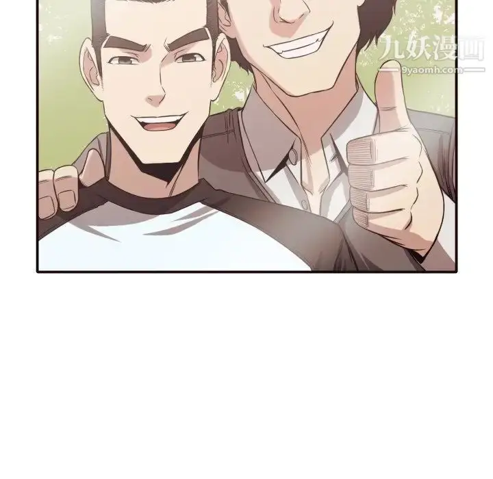 漫画《拜托!放过我吧!》第38话第12张图
