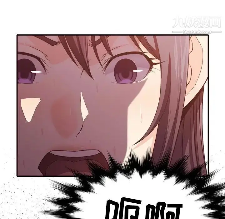 漫画《拜托!放过我吧!》第38话第13张图