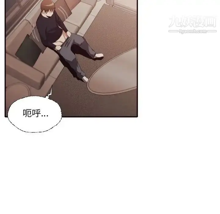 漫画《拜托!放过我吧!》第38话第27张图