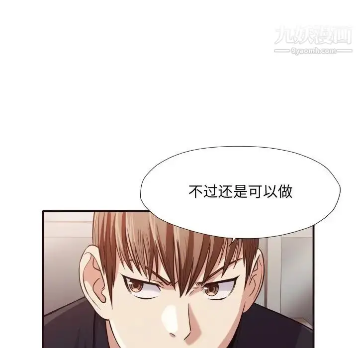 漫画《拜托!放过我吧!》第38话第29张图