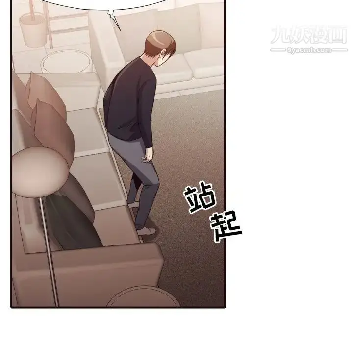 漫画《拜托!放过我吧!》第38话第31张图