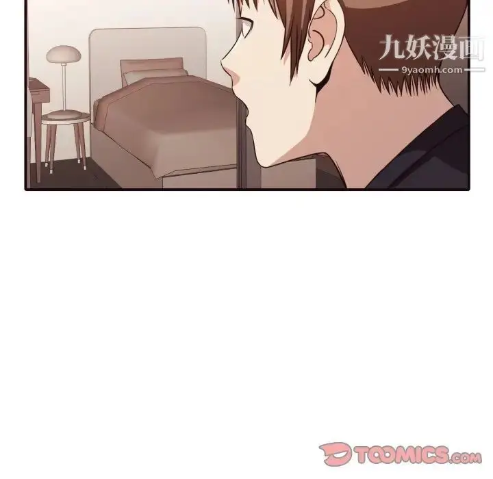 漫画《拜托!放过我吧!》第38话第38张图
