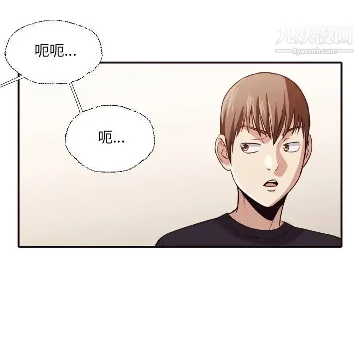 漫画《拜托!放过我吧!》第38话第39张图