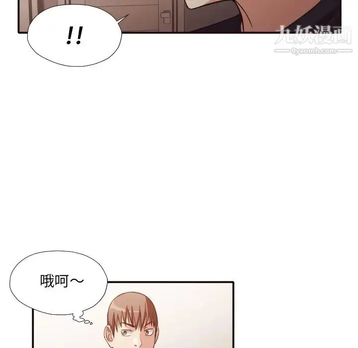 漫画《拜托!放过我吧!》第38话第41张图