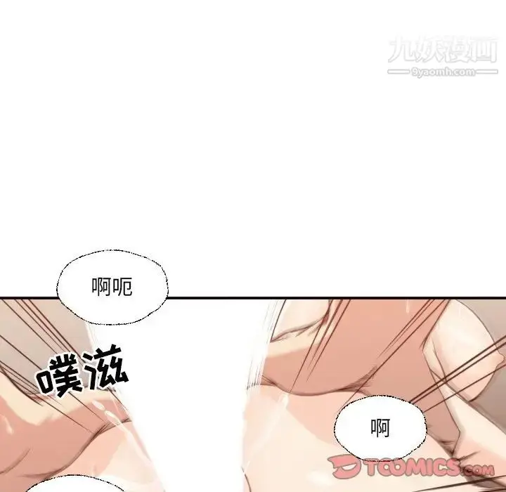 漫画《拜托!放过我吧!》第38话第46张图