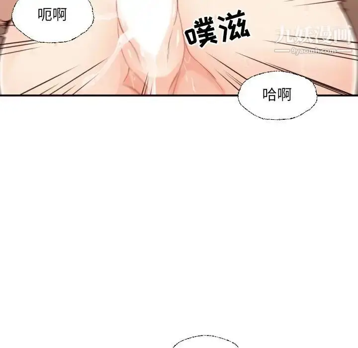 漫画《拜托!放过我吧!》第38话第47张图