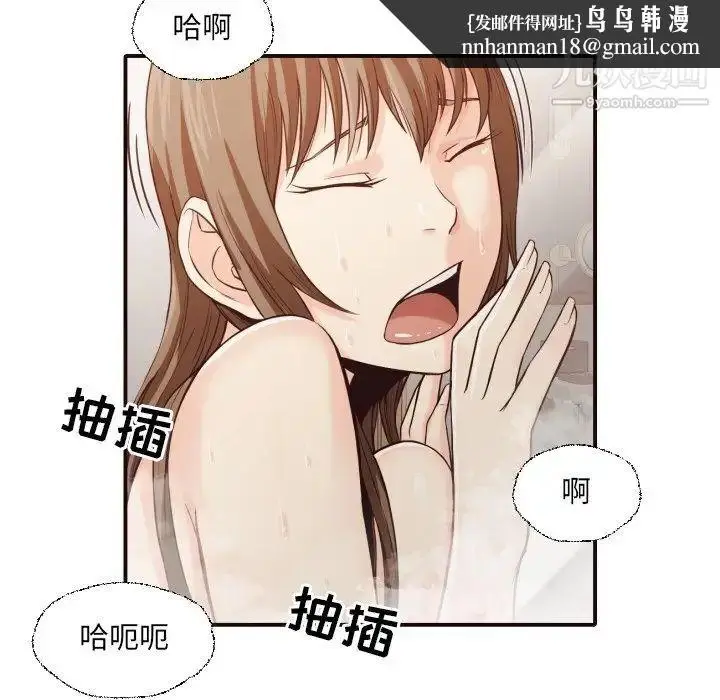 漫画《拜托!放过我吧!》第38话第51张图