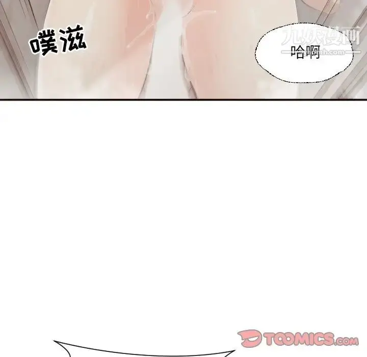 漫画《拜托!放过我吧!》第38话第54张图