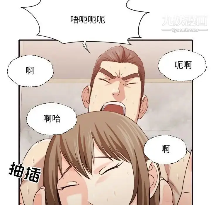 漫画《拜托!放过我吧!》第38话第55张图