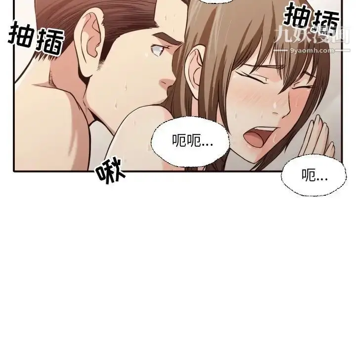 漫画《拜托!放过我吧!》第38话第57张图