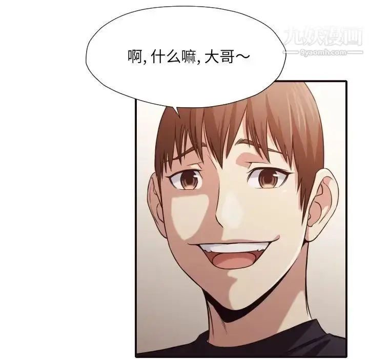 漫画《拜托!放过我吧!》第38话第61张图