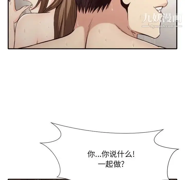 漫画《拜托!放过我吧!》第38话第68张图