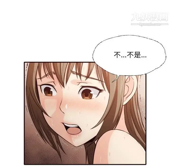 漫画《拜托!放过我吧!》第38话第77张图