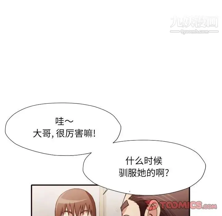 漫画《拜托!放过我吧!》第38话第78张图
