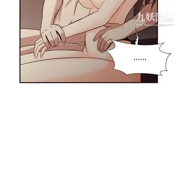 漫画《拜托!放过我吧!》第38话第89张图