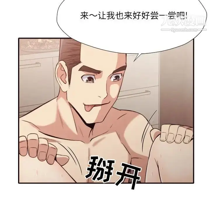 漫画《拜托!放过我吧!》第38话第93张图
