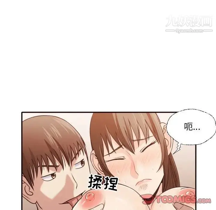 漫画《拜托!放过我吧!》第38话第94张图