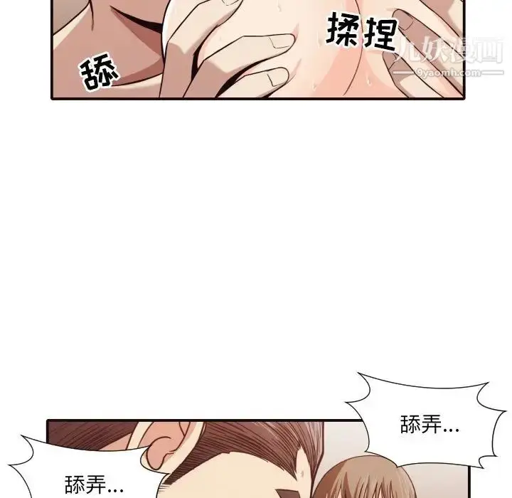 漫画《拜托!放过我吧!》第38话第95张图