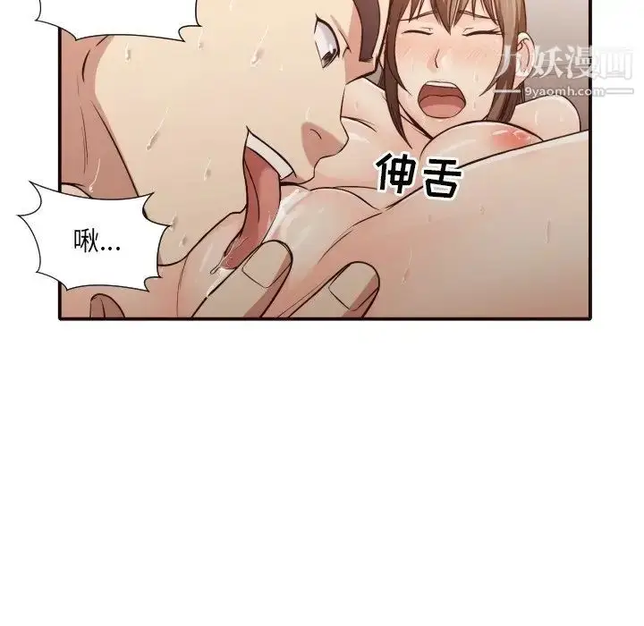漫画《拜托!放过我吧!》第38话第96张图