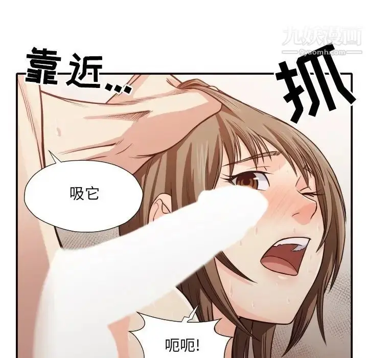 漫画《拜托!放过我吧!》第38话第97张图
