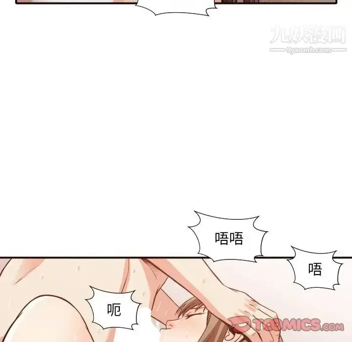 漫画《拜托!放过我吧!》第38话第98张图