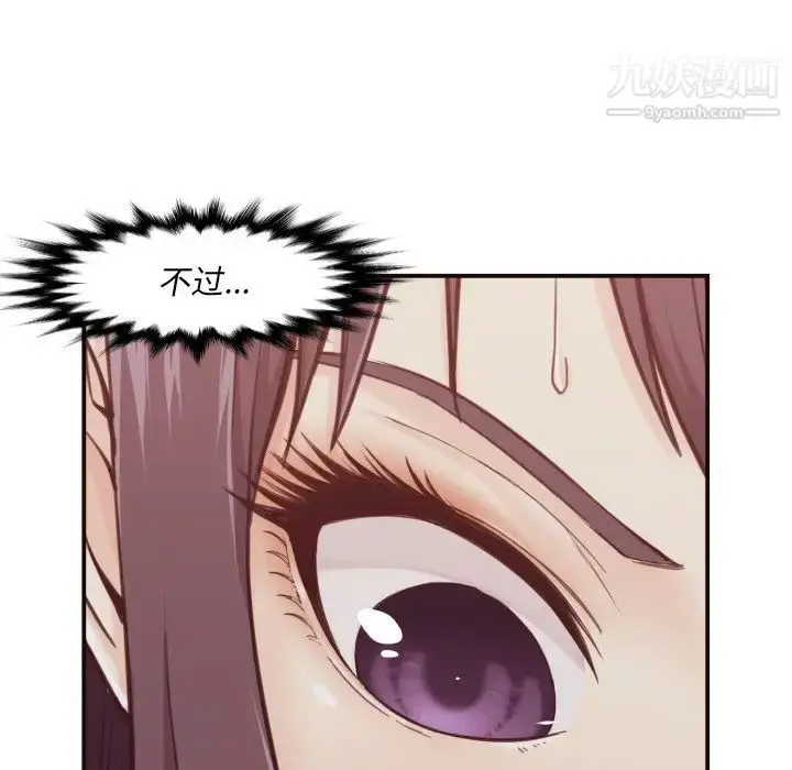 漫画《拜托!放过我吧!》第4话第102张图