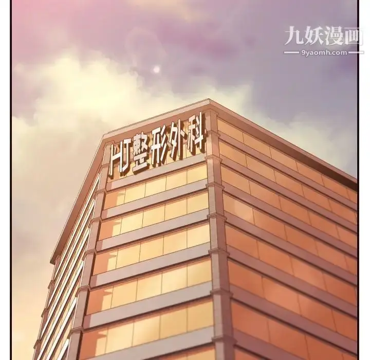 漫画《拜托!放过我吧!》第4话第106张图