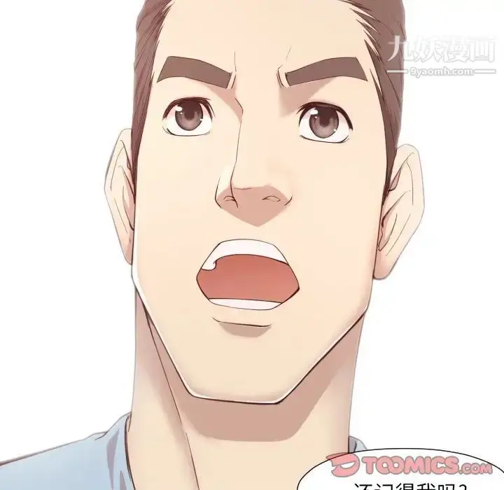 漫画《拜托!放过我吧!》第4话第108张图