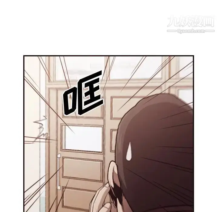 漫画《拜托!放过我吧!》第4话第11张图